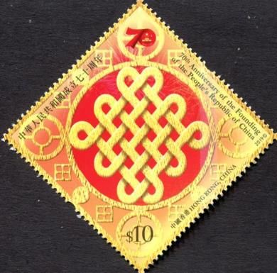 70th Anniversary of the People's Republic of China