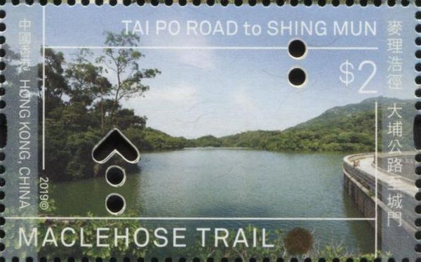 MacLehose Trail : Tai Po Road to Shing Mun