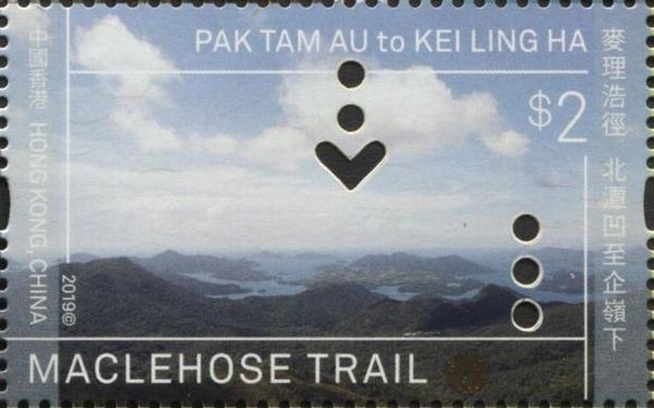 MacLehose Trail : Pak Tam Au to Kei Ling Ma