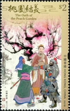 The Oath of the Peach Garden
