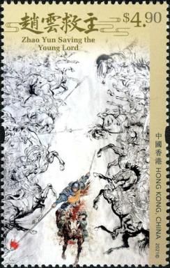 Zhao Yun Saving the Young Lord