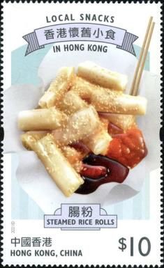 Steamed Rice Rolls