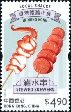 Stewed Skewers