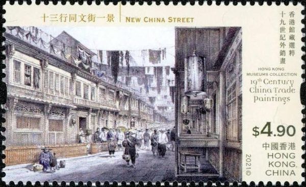 New China Street