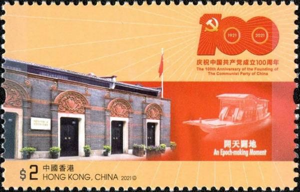 Site of Founding of Communist Party in 1921
