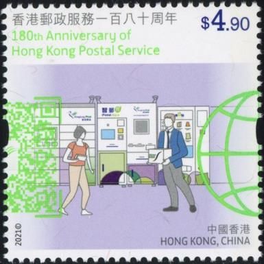 Hong Kong Postal Service, 180th Anniversary