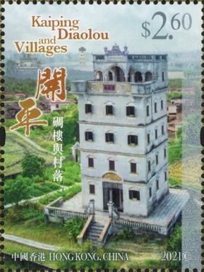 Kaiping Diaolou and Village