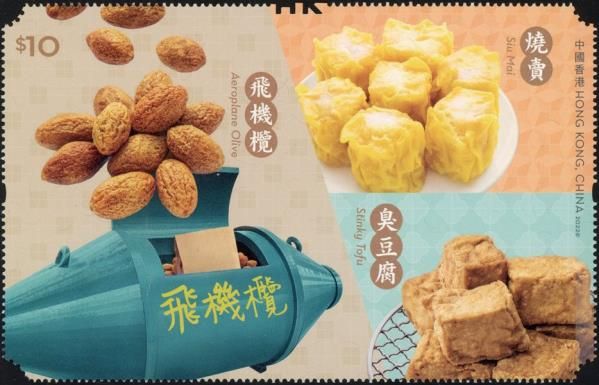 Aeroplane Olive, Siu Mai and Stinky Tofu