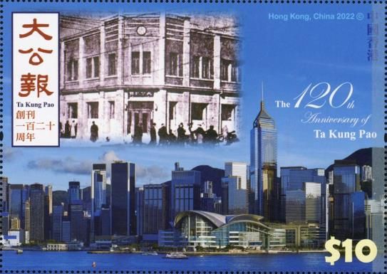Ta Kung Pao Newspaper, 120 Years