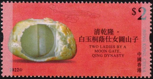 Lady of Tongyin Jade Carving, Qing Dynasty