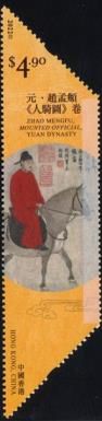 Mounted Official, by Zhao Mengfu, Yuan Dynasty