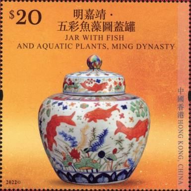Jar with Aquatic Scene, Ming Dynaty