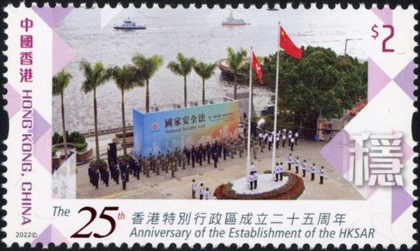 Hong Kong Special Autonomous Region, 25 Years