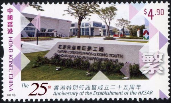 Hong Kong Special Autonomous Region, 25 Years