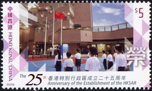 Hong Kong Special Autonomous Region, 25 Years