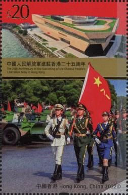Entry of People's Liberation Army into Hong Kong