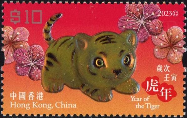 Year of the Tiger