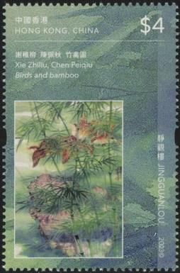 Birds and Bamboo, by Xie Zhiliu and Chen Peiqiu