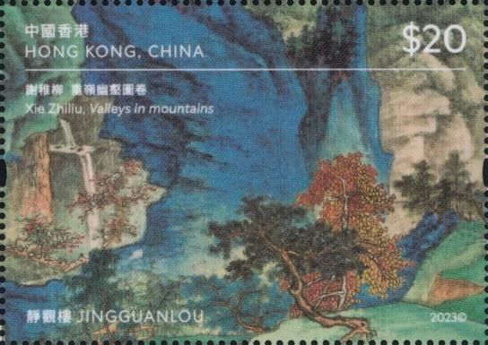 Valleys in Mountains, by Xie Zhiliu