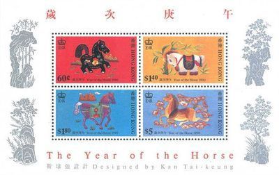 The Year of the Horse