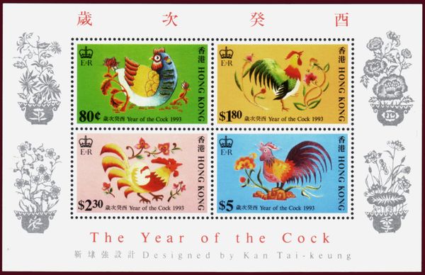The Year of the Rooster