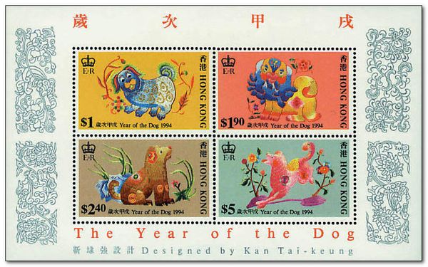 The Year of the Dog