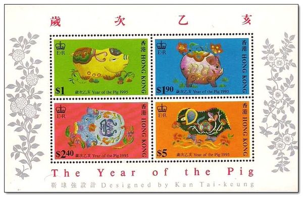The Year of the Pig