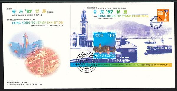 No.4 Hong Kong 97 stamp exhibition definitive stamp sheetlet