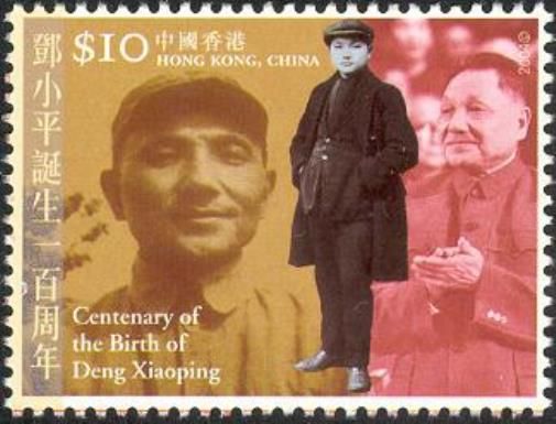 Centenary of the Birth of Deng Xiaoping