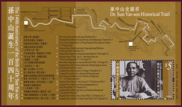 The 140th Anniversary of the Birth of Dr. Sun Yat-sen