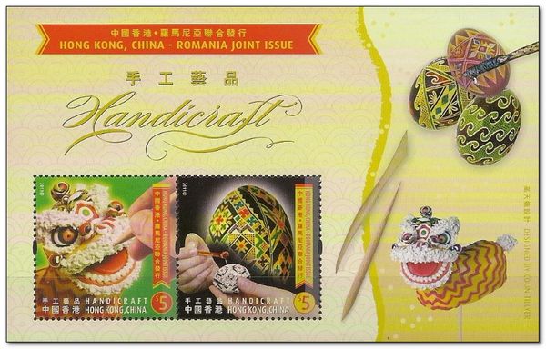 Handicraft