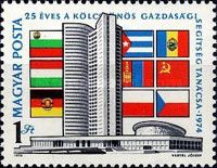 25th Anniversary of Council for Mutual Economic Assistance