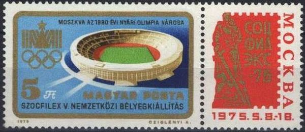 International Stamp Exhibition SOCPHILEX '75, Moscow