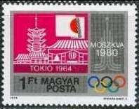 Asakusa Temple, Tokyo (1964 Games)