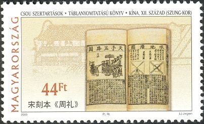 Chinese illustrated book