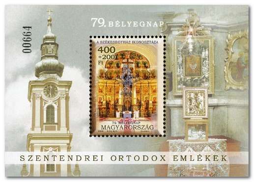 79th Stamp Day - Iconostasis, Szentendre