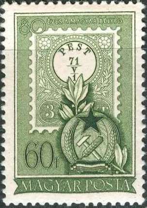 Hungarian Stamp from 1871