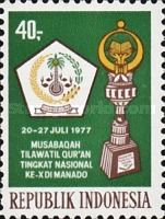 National Koran Reading Contest