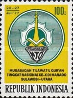 National Koran Reading Contest