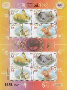 Year of the Rabbit