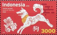 Year of the Dog