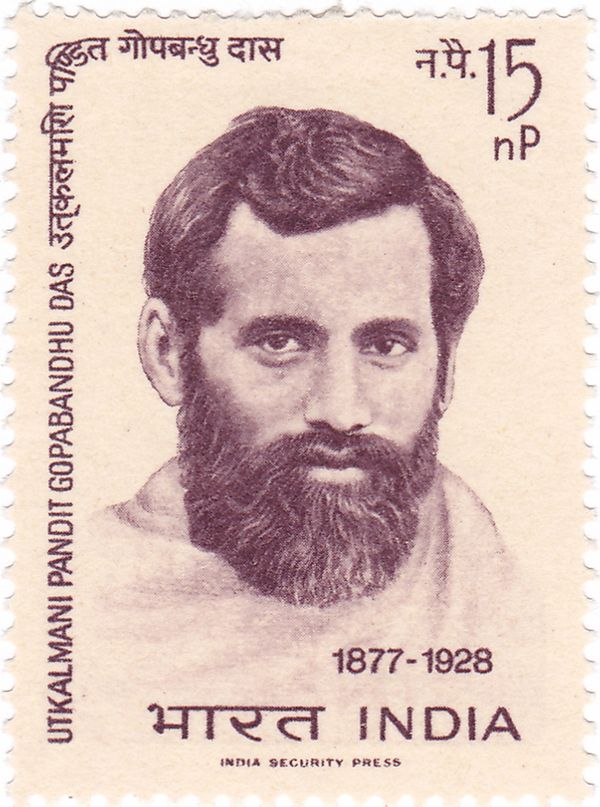 Gopabandhu Das (1877-1928) Commemoration