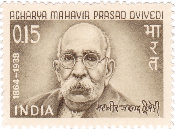 A. M. P. Dvivedi (1864-1938) Commemoration
