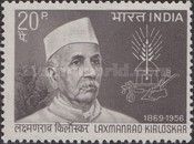 Birth Centenary of Laxmanrao Kirloskar (1869-1956)