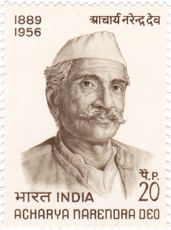 15th Death Anniv of Acharya Narendra Deo (1889-1956)