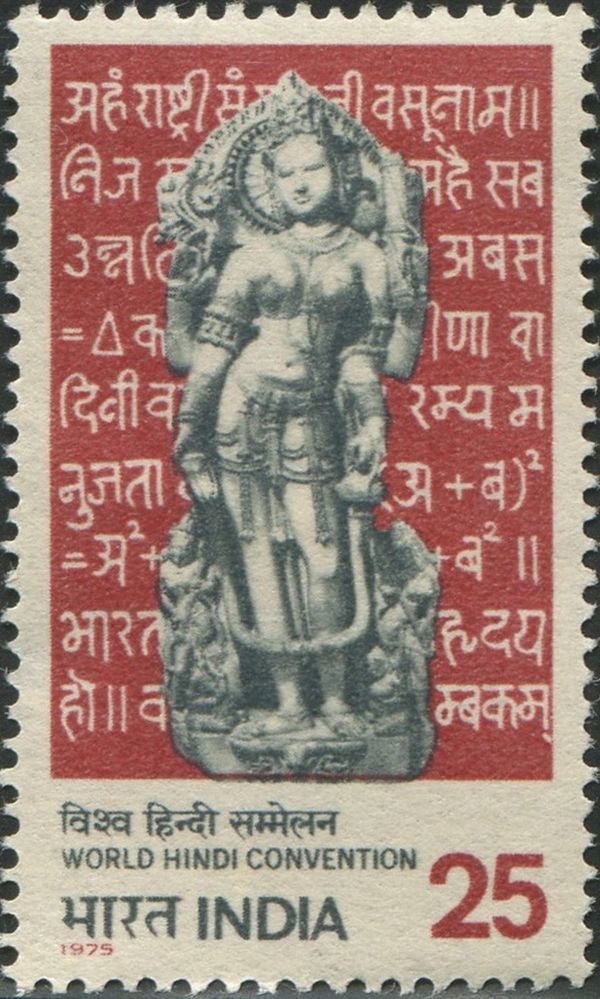 World Hindi Convention, Nagpur