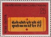 4th Centenary "Ramcharitmanas"