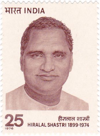 Hiralal Shastri (1899-1974) Commemoration