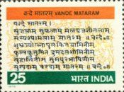 Centenary "Vande Mataram" (Patriotic Song)