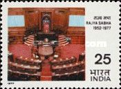 25th Anniversary of Rajya Sabha